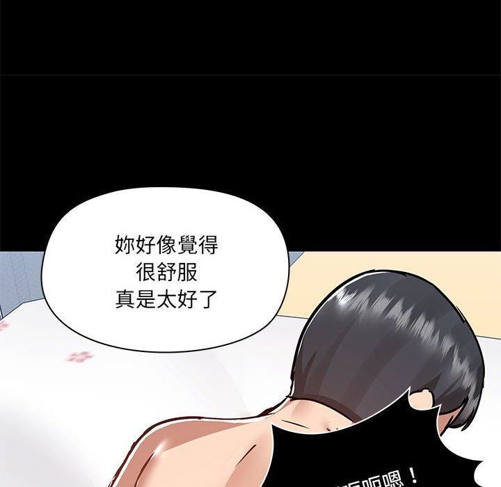 《爱玩游戏的女人们》漫画 第57話