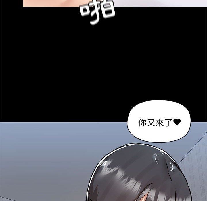 《爱玩游戏的女人们》漫画 第57話
