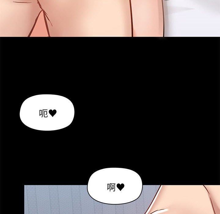 《爱玩游戏的女人们》漫画 第57話
