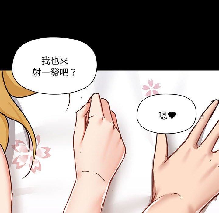《爱玩游戏的女人们》漫画 第57話