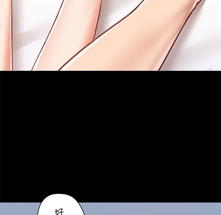 《爱玩游戏的女人们》漫画 第57話