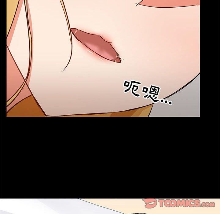 《爱玩游戏的女人们》漫画 第57話