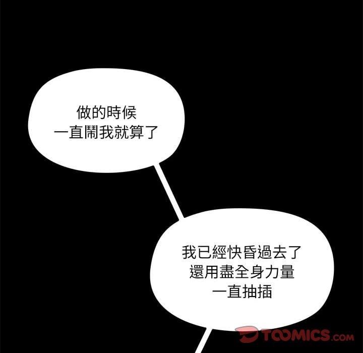 《爱玩游戏的女人们》漫画 第57話
