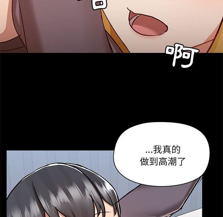 《爱玩游戏的女人们》漫画 第57話