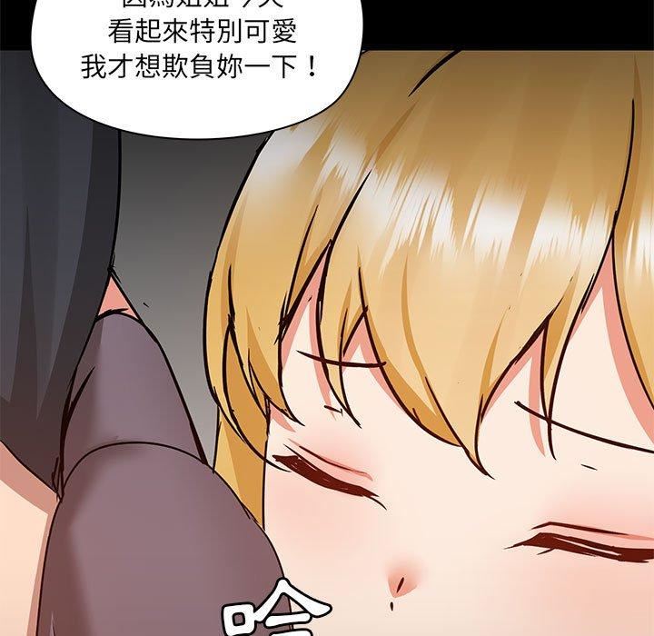 《爱玩游戏的女人们》漫画 第57話