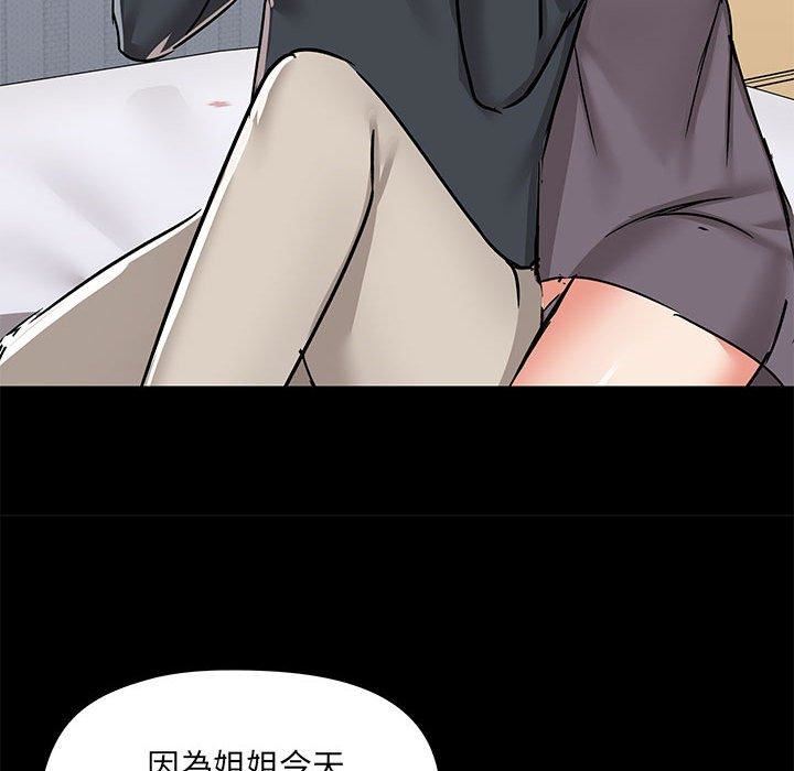 《爱玩游戏的女人们》漫画 第57話