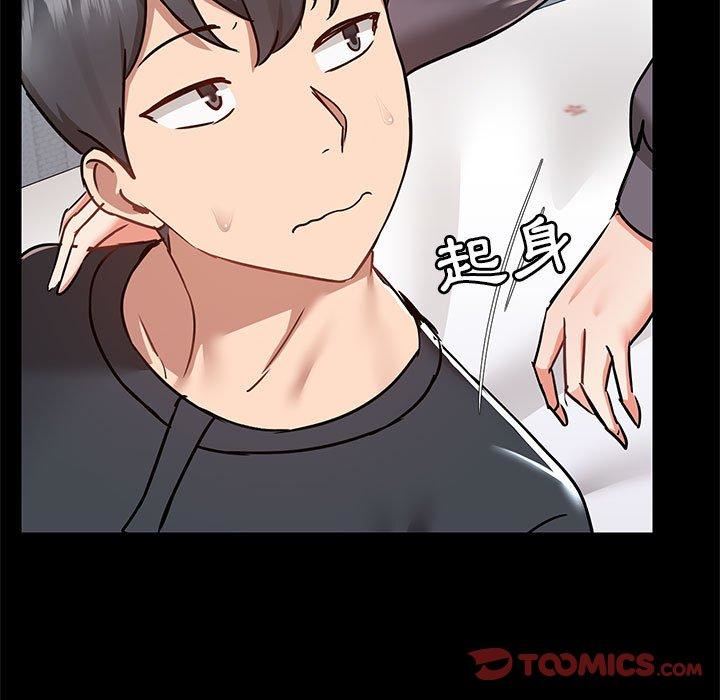 《爱玩游戏的女人们》漫画 第57話