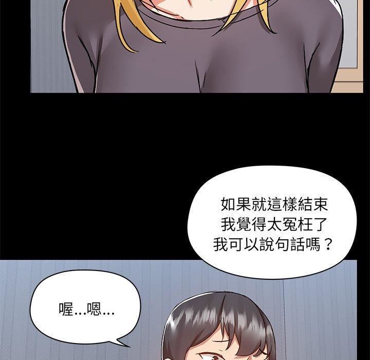 《爱玩游戏的女人们》漫画 第57話