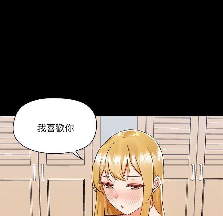 《爱玩游戏的女人们》漫画 第57話