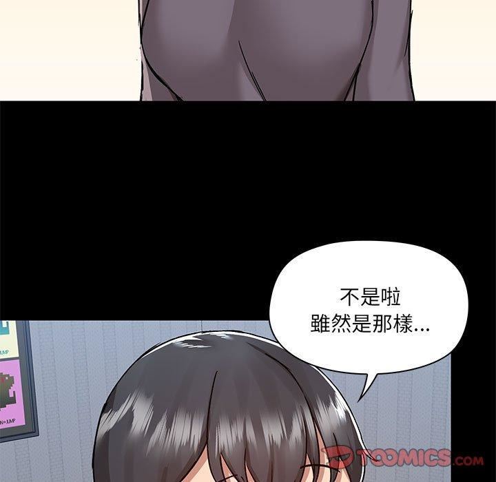 《爱玩游戏的女人们》漫画 第57話