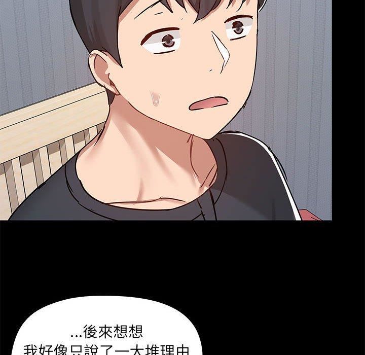 《爱玩游戏的女人们》漫画 第57話