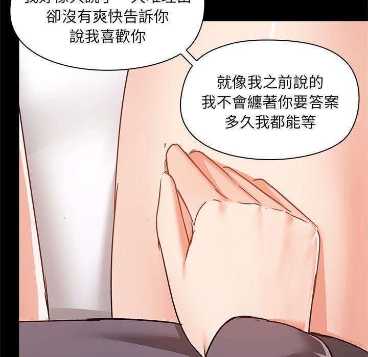 《爱玩游戏的女人们》漫画 第57話