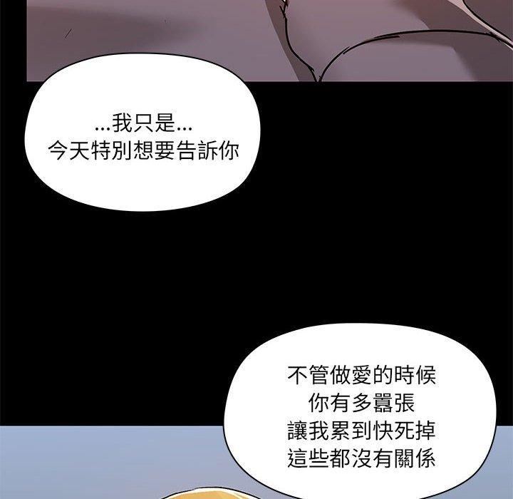 《爱玩游戏的女人们》漫画 第57話