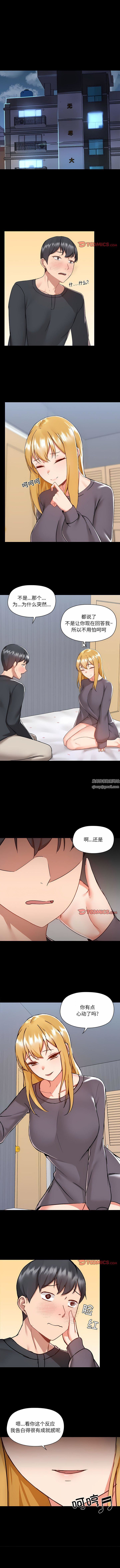 《爱玩游戏的女人们》漫画 第58話