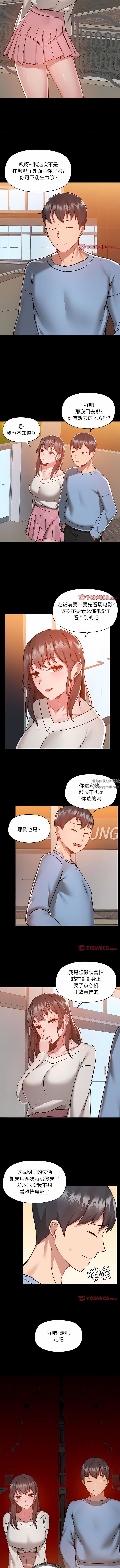 《爱玩游戏的女人们》漫画 第58話
