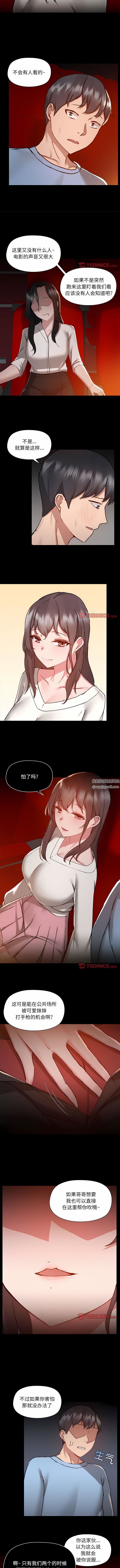 《爱玩游戏的女人们》漫画 第58話