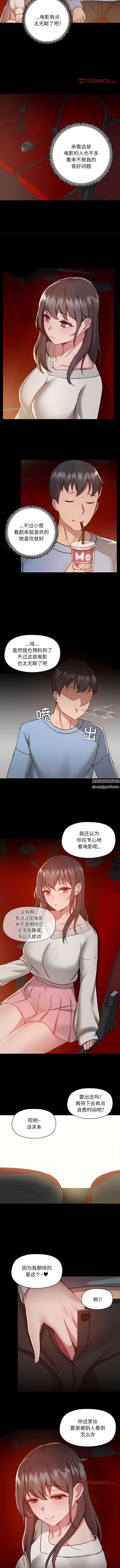 《爱玩游戏的女人们》漫画 第58話
