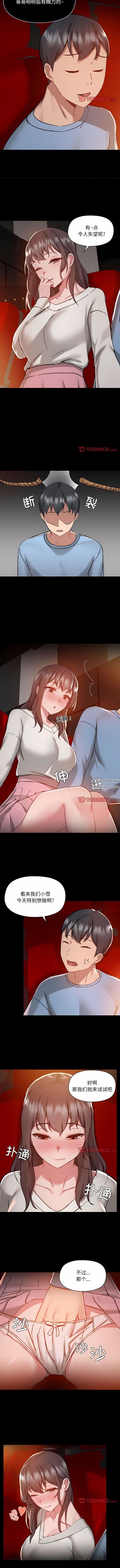 《爱玩游戏的女人们》漫画 第58話