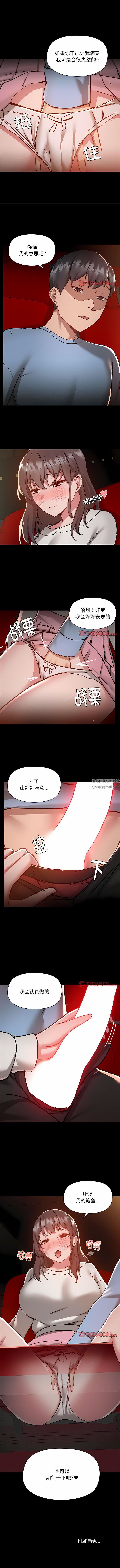 《爱玩游戏的女人们》漫画 第58話