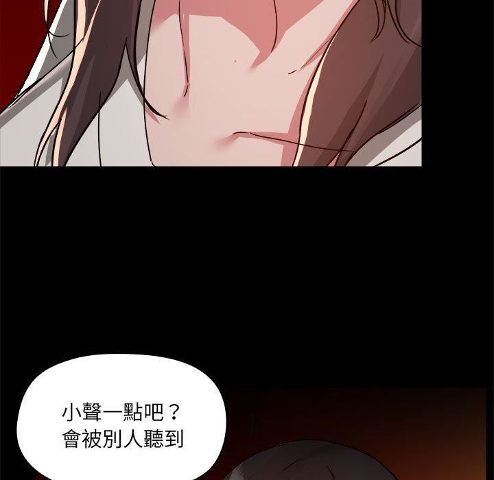 《爱玩游戏的女人们》漫画 第59話