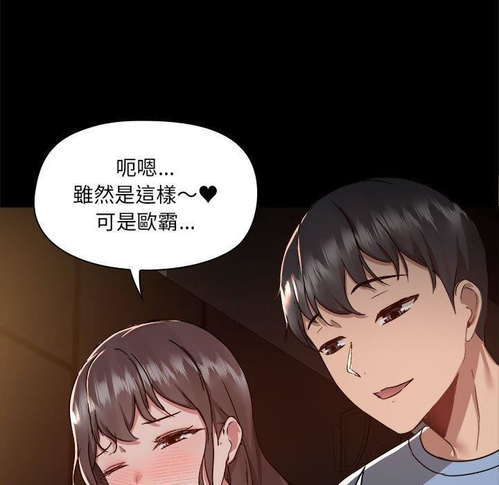 《爱玩游戏的女人们》漫画 第59話