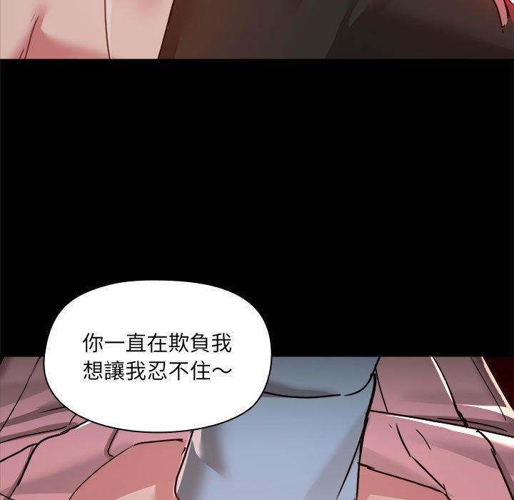 《爱玩游戏的女人们》漫画 第59話