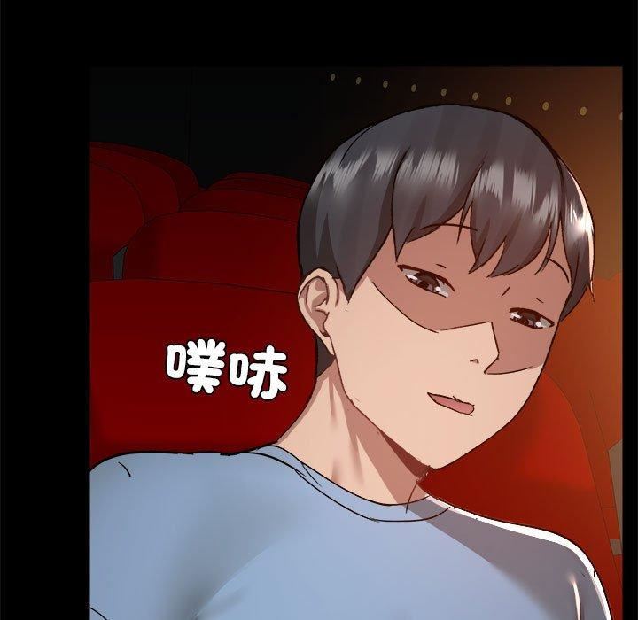 《爱玩游戏的女人们》漫画 第59話