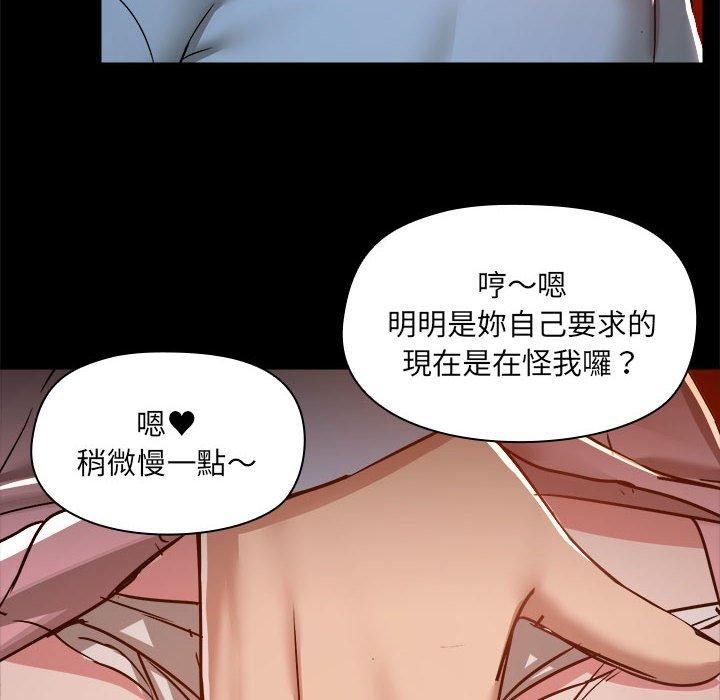 《爱玩游戏的女人们》漫画 第59話