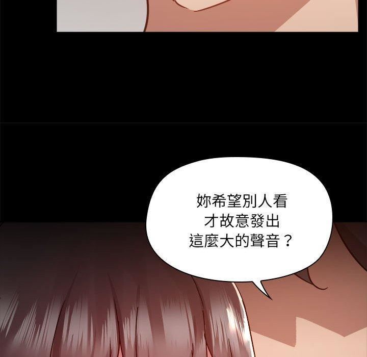 《爱玩游戏的女人们》漫画 第59話