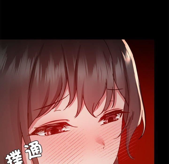 《爱玩游戏的女人们》漫画 第59話