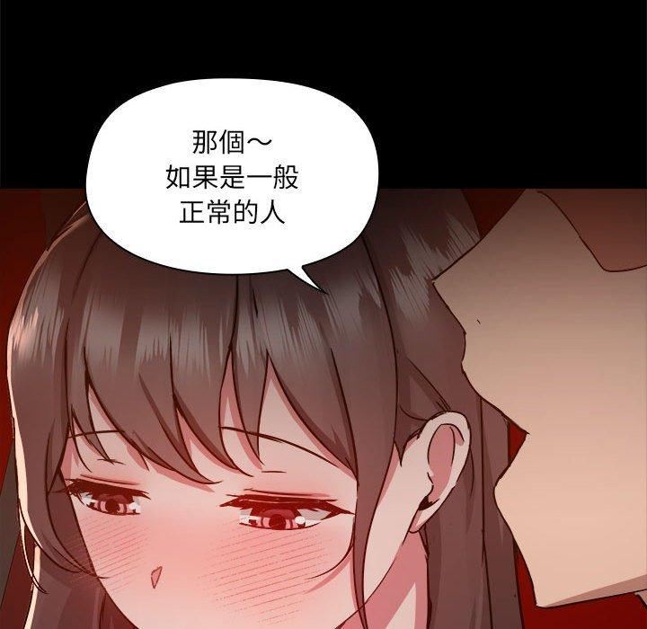 《爱玩游戏的女人们》漫画 第59話