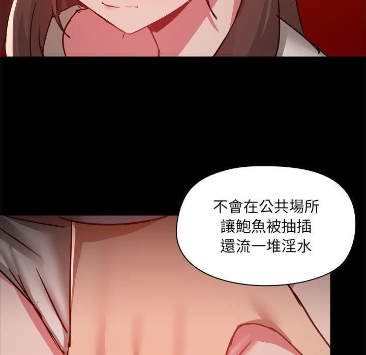 《爱玩游戏的女人们》漫画 第59話