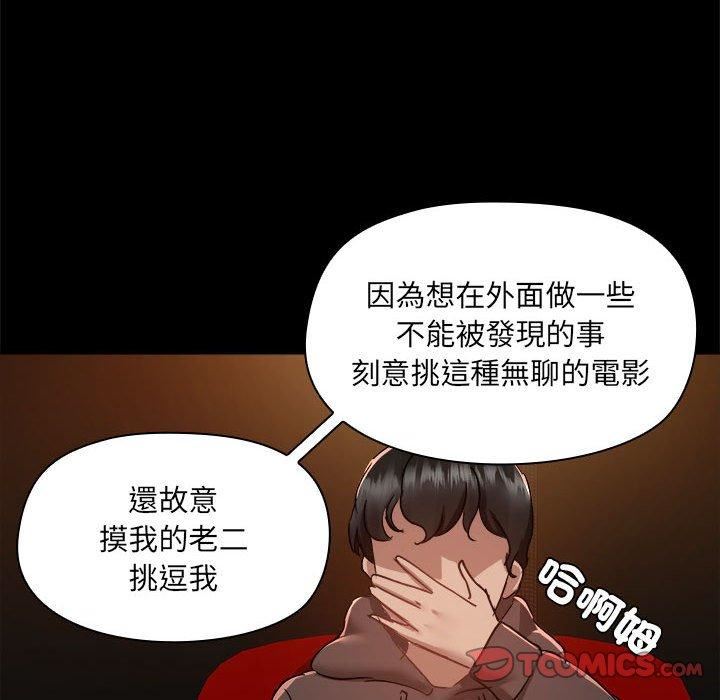 《爱玩游戏的女人们》漫画 第59話