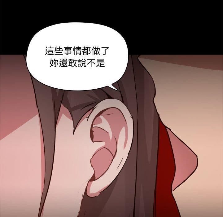 《爱玩游戏的女人们》漫画 第59話