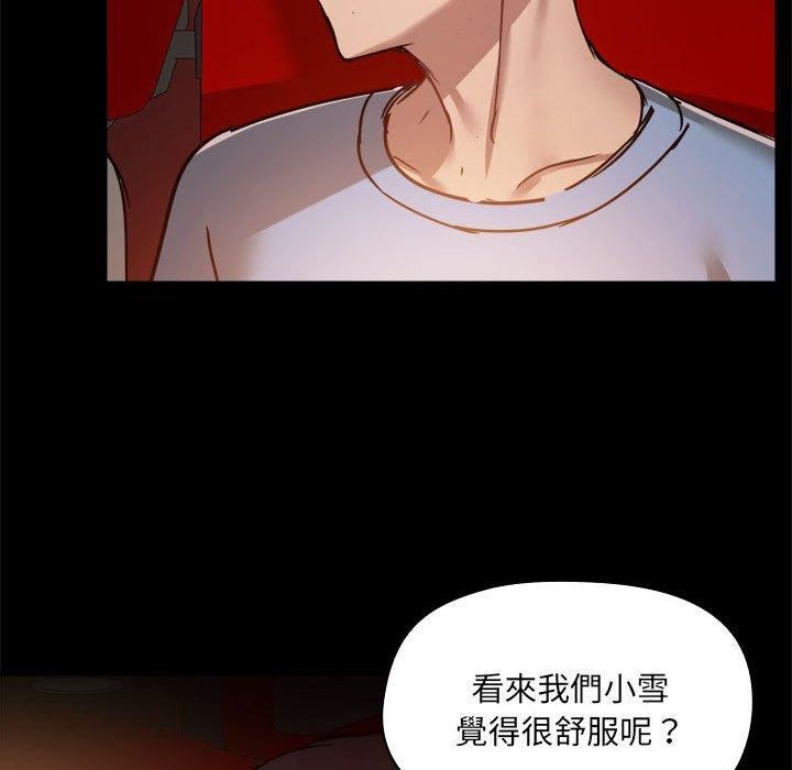 《爱玩游戏的女人们》漫画 第59話