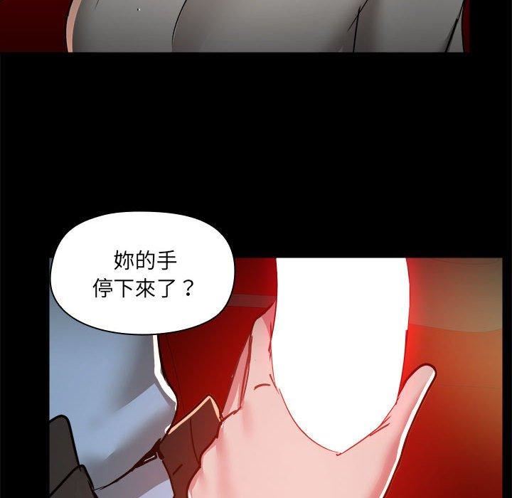 《爱玩游戏的女人们》漫画 第59話