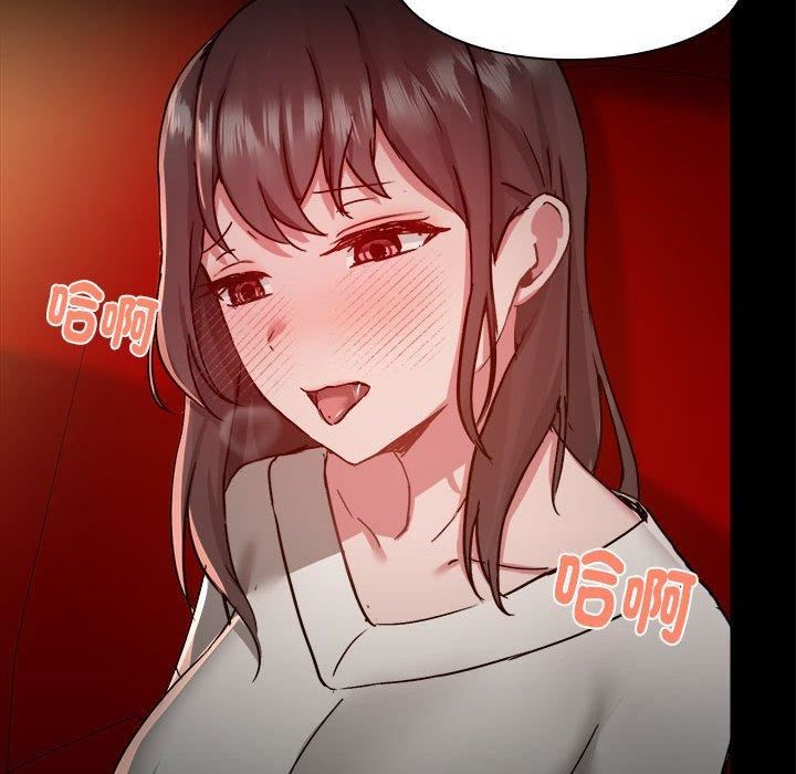 《爱玩游戏的女人们》漫画 第59話