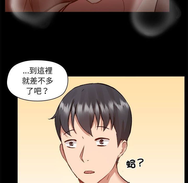 《爱玩游戏的女人们》漫画 第59話