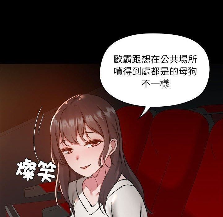 《爱玩游戏的女人们》漫画 第59話