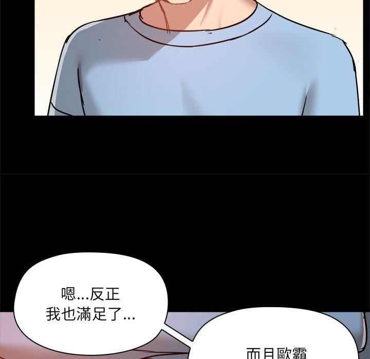 《爱玩游戏的女人们》漫画 第59話
