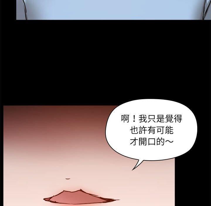 《爱玩游戏的女人们》漫画 第59話