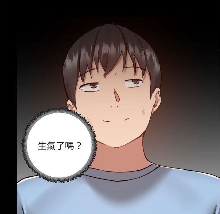 《爱玩游戏的女人们》漫画 第59話