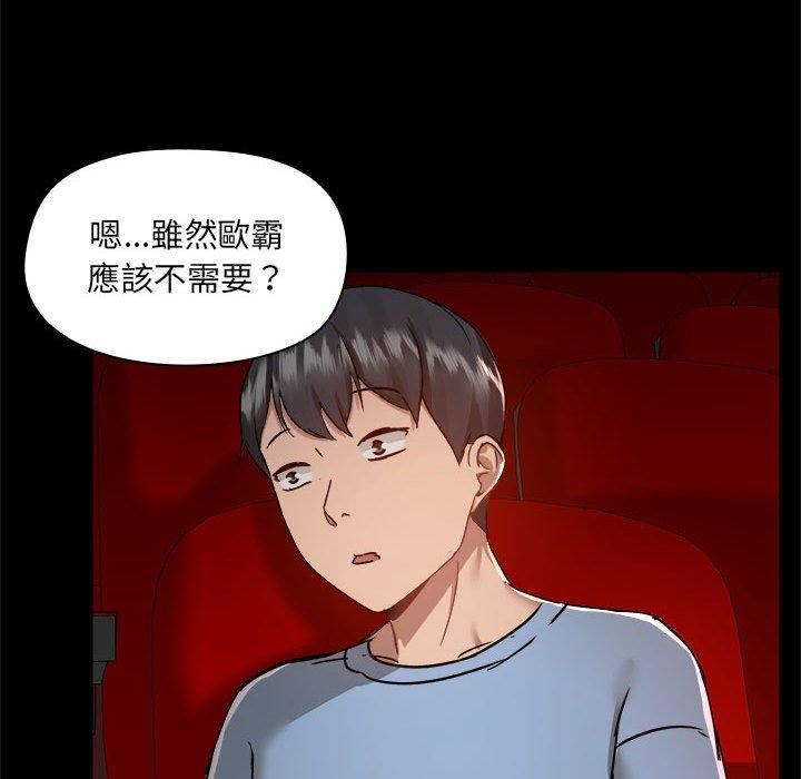 《爱玩游戏的女人们》漫画 第59話
