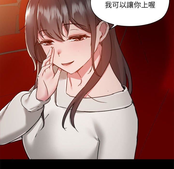 《爱玩游戏的女人们》漫画 第59話