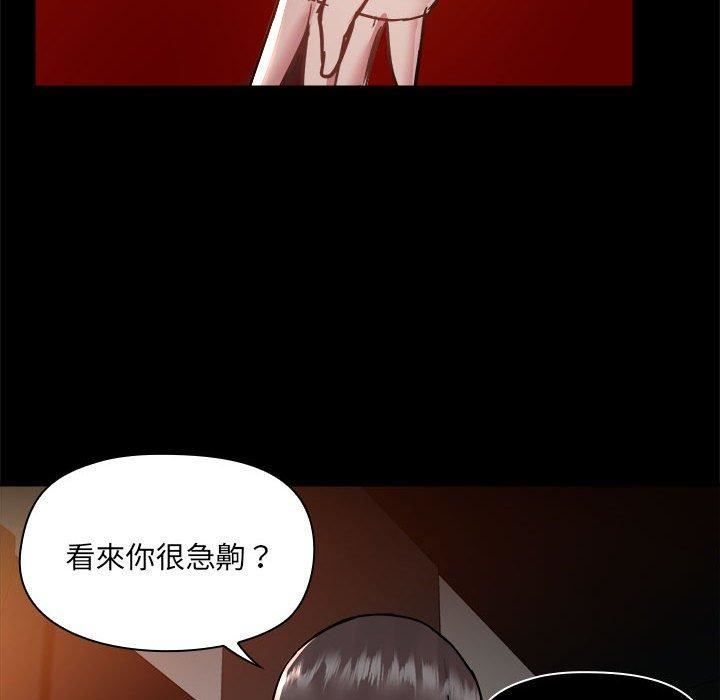 《爱玩游戏的女人们》漫画 第59話