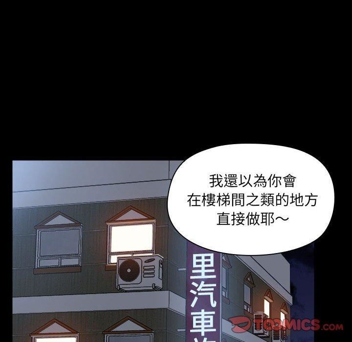 《爱玩游戏的女人们》漫画 第59話