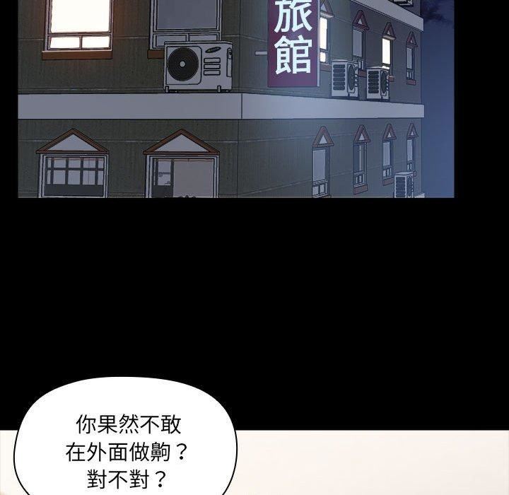 《爱玩游戏的女人们》漫画 第59話