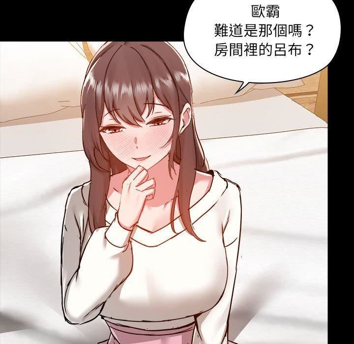 《爱玩游戏的女人们》漫画 第59話