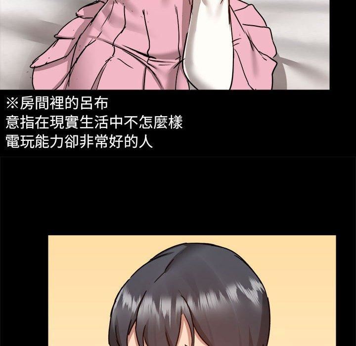 《爱玩游戏的女人们》漫画 第59話