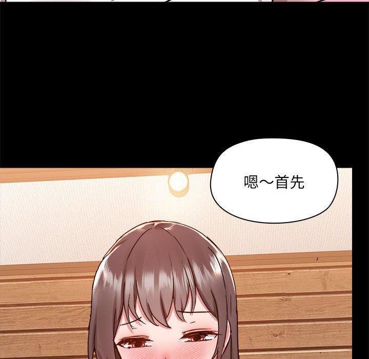 《爱玩游戏的女人们》漫画 第59話